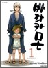 바라카몬 1