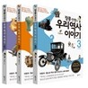장콩 선생의 우리 역사 이야기 세트