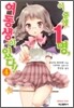 이 중에 1명, 여동생이 있다! 4