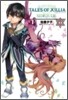 テイルズ オブ エクシリア サイド;ジュ-ド 1