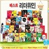 [파란] 베스트 리더 한국위인 (전 30권)