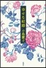 幸せな結婚