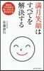 滿月笑顔はすべてを解決する