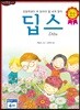 딥 스