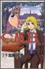 C.M.B.森羅博物館の事件目錄 19