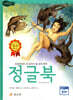 정글북