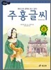 주홍글씨