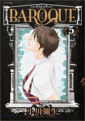 BAROQUE バロック 5