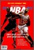 2011-2012 미국프로농구 기록집 NBA