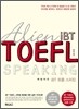 에일리언 iBT 토플 스피킹 Alien iBT TOEFL SPEAKING