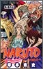 NARUTO ナルト 59