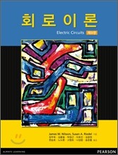 회로이론