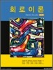 회로이론
