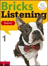 Bricks Listening Beginner 비기너 1