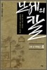 난세의 칼 4