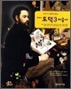 도덕 자습서 중3