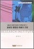 과세의 형평과 효율의 조화