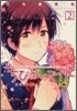 ちびさんデイト 2