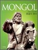 MONGOL 몽골의 향수