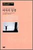 여자의 일생