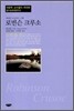 로빈슨 크루소