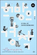 희망의 경작