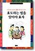 효도하는 법을 알아야 효자