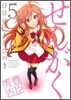 せんがく 5