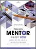 PEARSON MENTOR 피어슨 멘토 수능 듣기 실전편 (2012년)