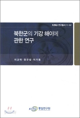 북한군의 기강 해이에 관한 연구