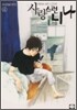 사랑스런 니나 4