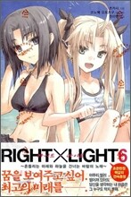 RIGHT X LIGHT (라이트 X 라이트) 6