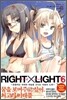RIGHT X LIGHT (라이트 X 라이트) 6