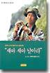 새야 새야 날아라