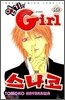 엽기인 Girl 스나코 29
