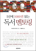 독서 멘토링