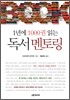 독서 멘토링