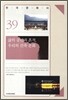 삶의 공간과 흔적 우리의 건축 문화