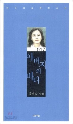 아버지의 바다