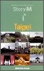 타이페이 Taipei