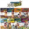 테일즈런너 과학킹왕짱 8권 세트