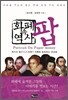 화폐 속 역사 팝