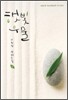 햇빛우물 1