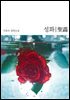 성화