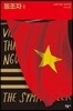 동조자 1