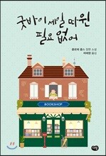 상품명