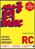 시나공 토익 BASIC RC
