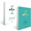 너그럽고 속이 깊은 버들글씨 + 연습 노트