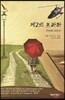 제2의 프라하