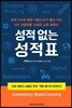 성적 없는 성적표